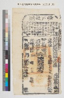 藏品(光緒二年鳳山縣正堂孫給納戶高國烈納戶執照)的圖片